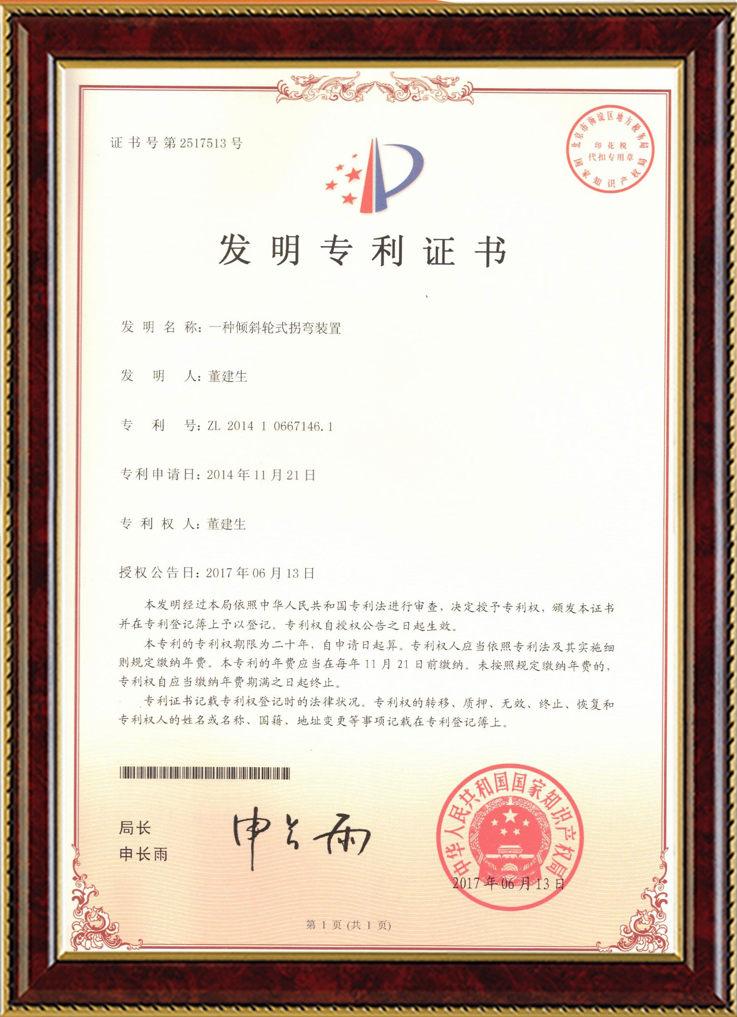 球速体育变频器,球速体育轮衬,球速体育驱动轮构件,湖南球速体育有限公司