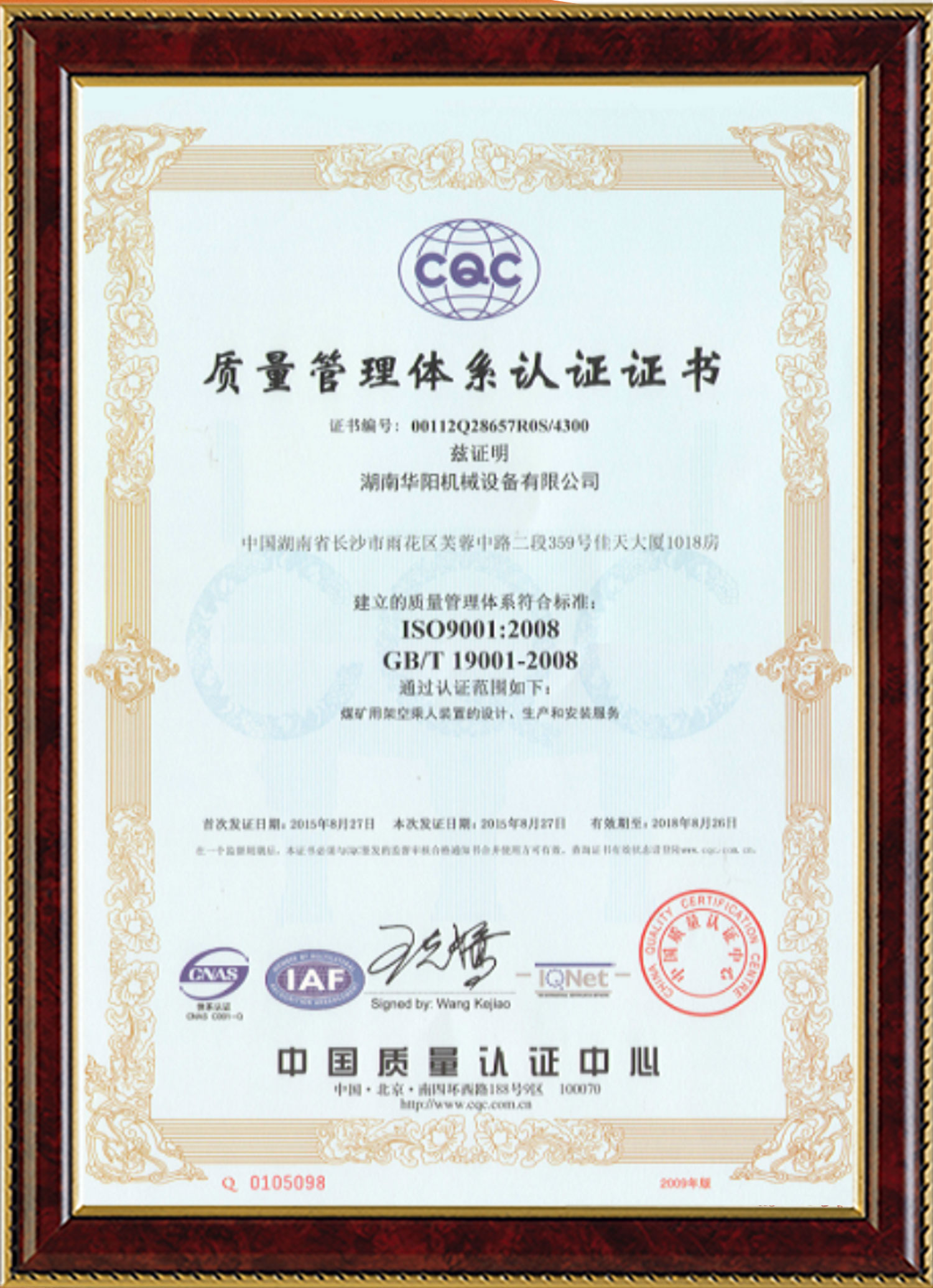 球速体育变频器,球速体育轮衬,球速体育驱动轮构件,湖南球速体育有限公司