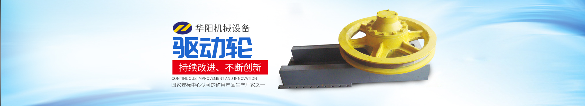 湖南球速体育有限公司_球速体育变频器|球速体育轮衬